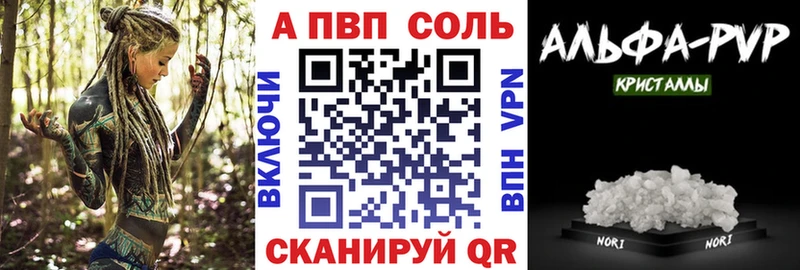 Альфа ПВП Соль  купить наркотик  Кореновск 
