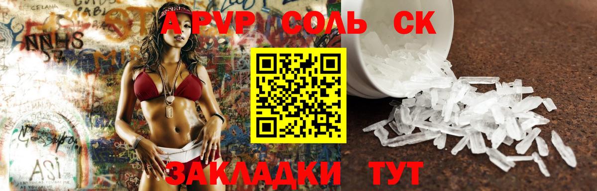 Alpha PVP СК Кореновск