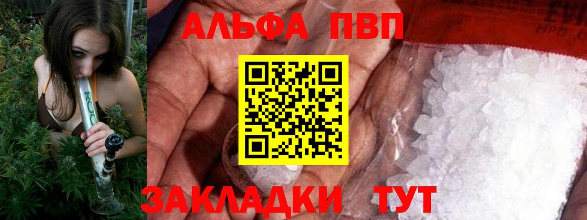 A-PVP  Вход с VPN  Кореновск  APVP крисы CK  A-PVP VHQ  APVP крисы CK 