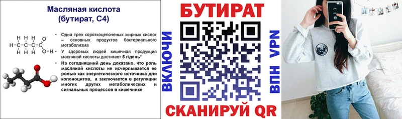 Бутират буратино  цены наркотик  Кореновск 