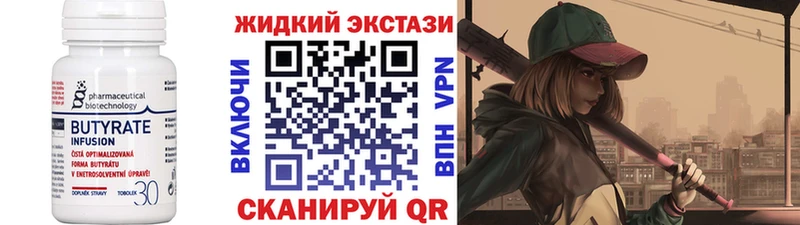 БУТИРАТ жидкий экстази Кореновск
