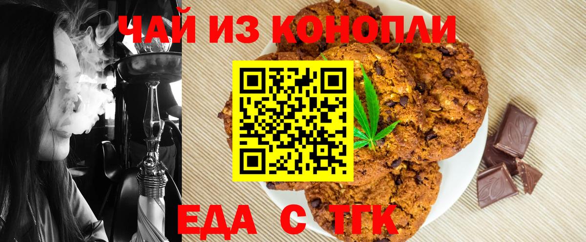 Кореновск  Canna-Cookies марихуана  Вход с VPN 