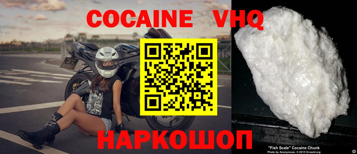 Кокаин Перу Кореновск