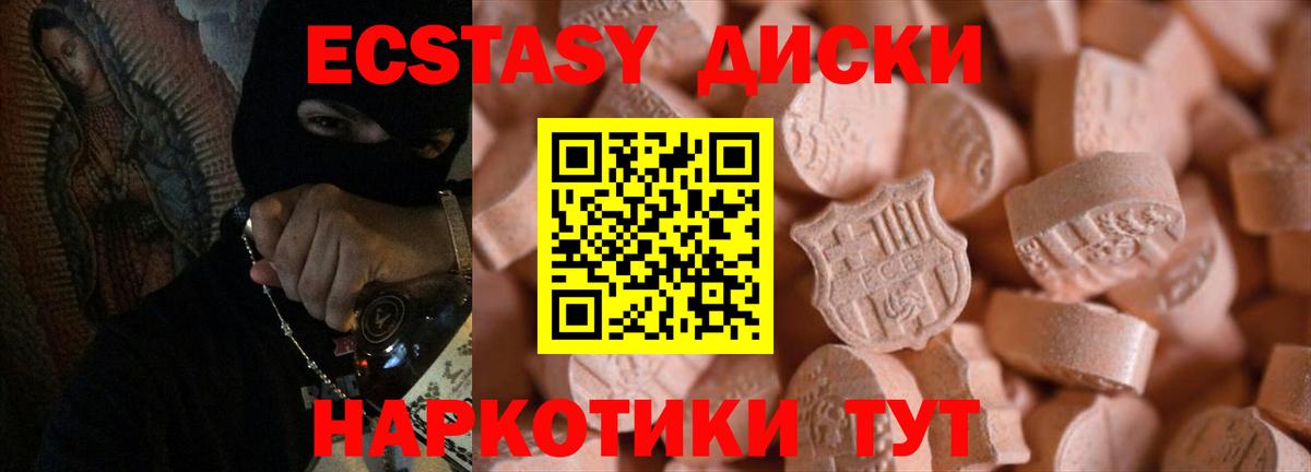 Ecstasy TESLA Кореновск