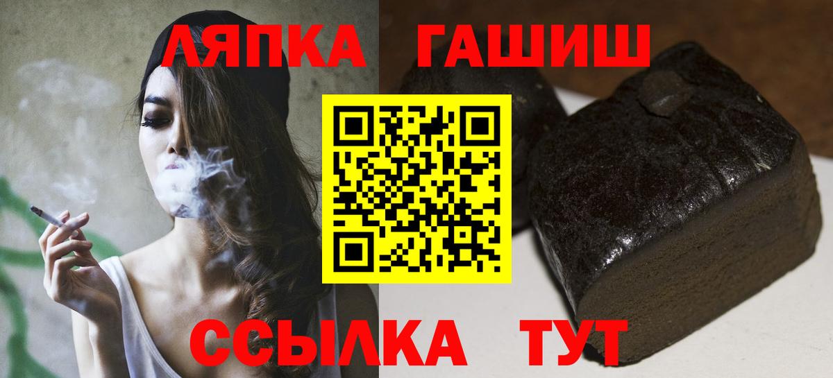 ГАШ Ice-O-Lator  ГАШИШ  Гашиш убойный  Кореновск  сколько стоит  Вход с VPN 