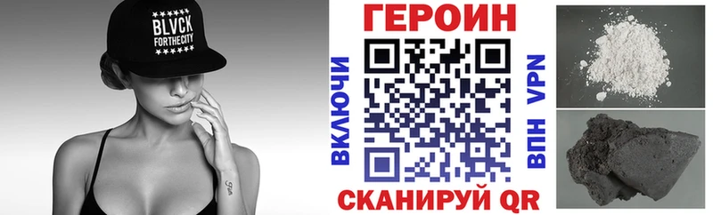 Героин хмурый  Кореновск 