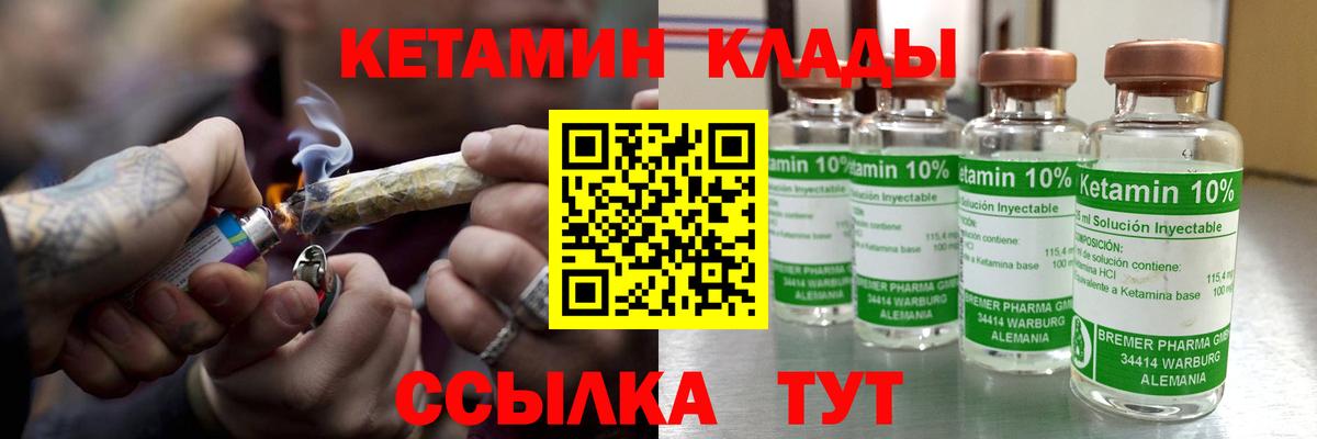 Кореновск  КЕТАМИН ketamine  Вход с VPN 