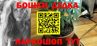бошки Иваново