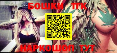 бошки Иваново