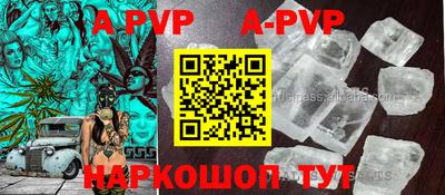 кристаллы Ивантеевка