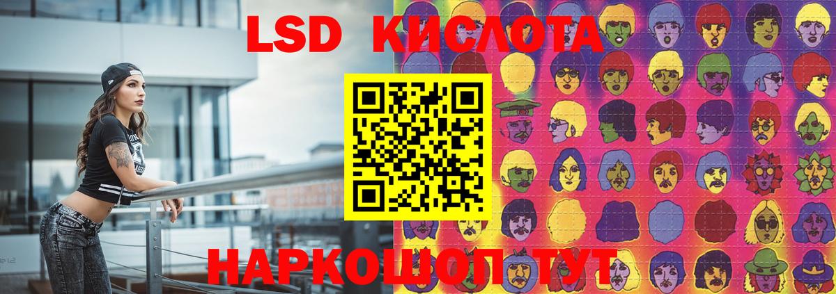 LSD-25 экстази ecstasy Кореновск