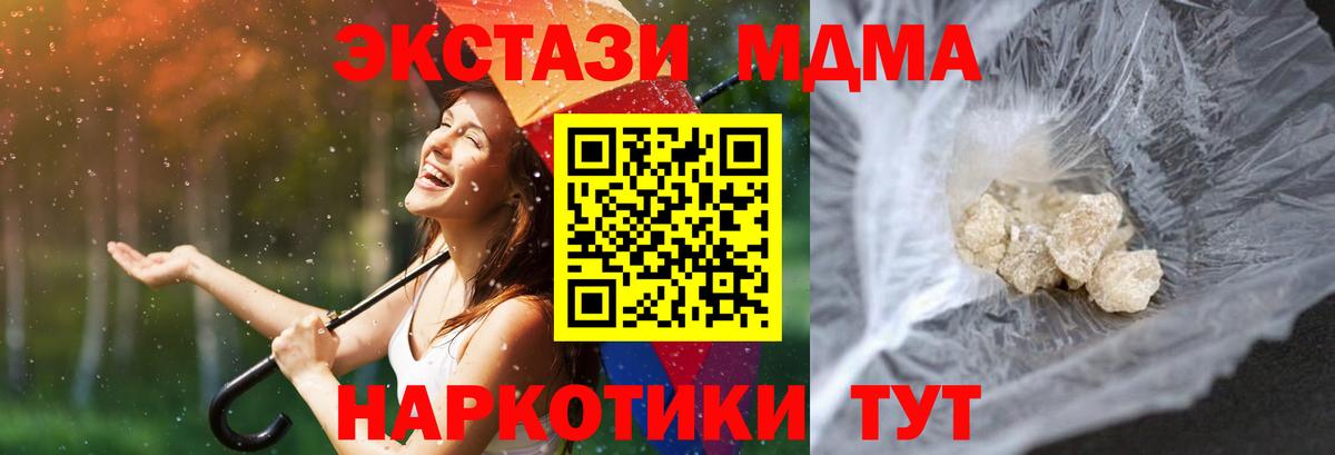 MDMA кристаллы  МДМА кристаллы  МДМА  Вход с VPN  Кореновск 