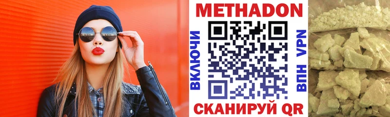 Метадон мёд цена наркотик Кореновск