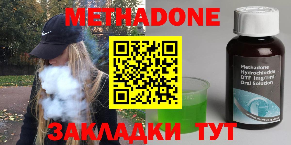 Кореновск  Метадон кристалл  даркнет как зайти  Вход с VPN 