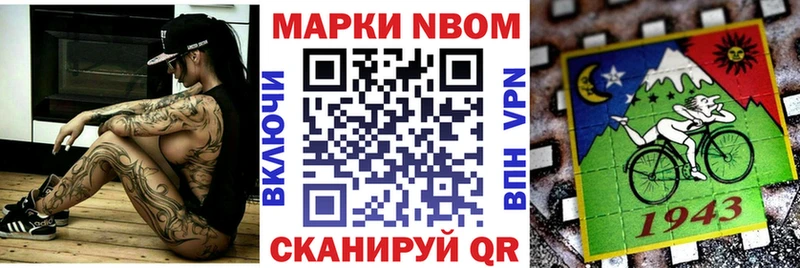Марки 25I-NBOMe 1500мкг  МЕГА как войти  Кореновск  где купить  